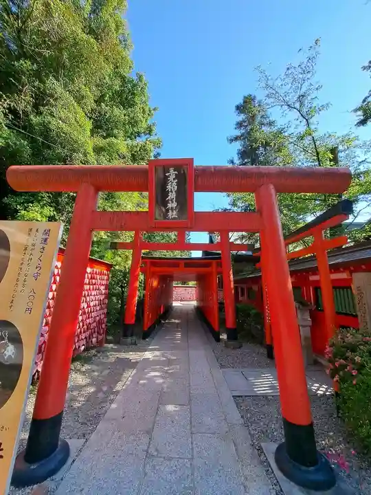 三光稲荷神社(愛知県)