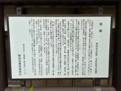 金乘院(千葉県)