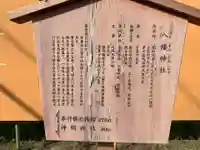 本行徳八幡神社(千葉県)