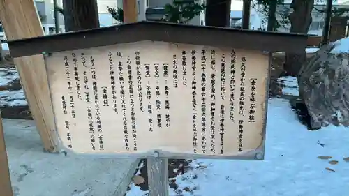 豊栄神社(北海道)