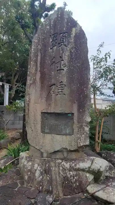 吉祥寺(愛媛県)