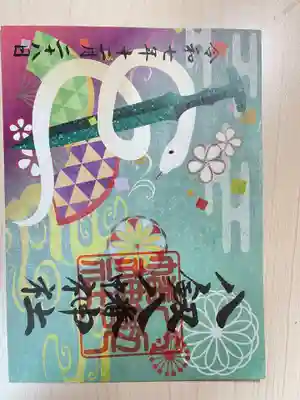 八剱八幡神社(千葉県)