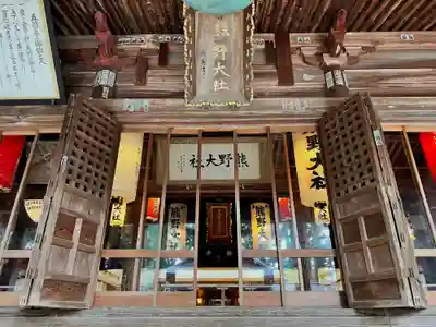 熊野大社(山形県)