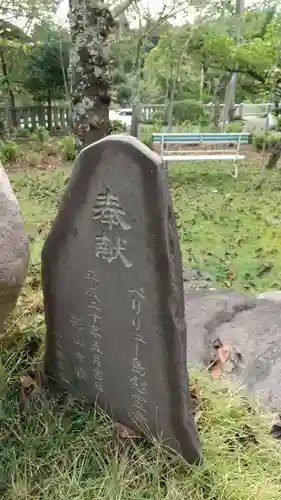 茨城縣護國神社のその他建物