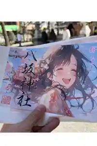 柏神社の御朱印