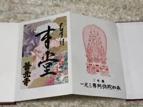 善光寺(長野県)