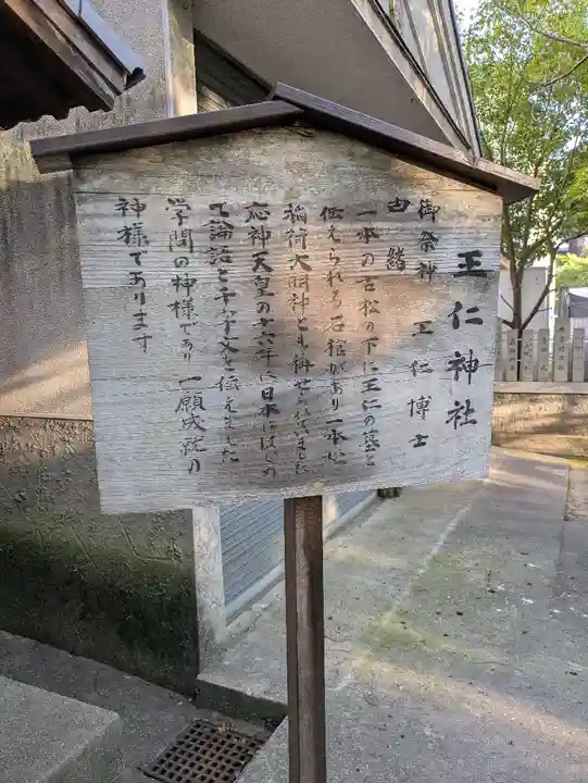 素盞烏尊神社(大阪府)