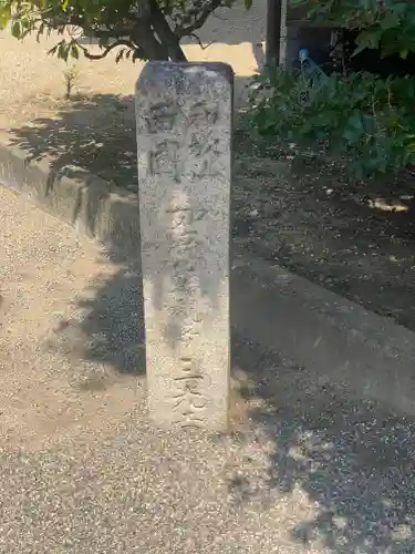 三光寺(和歌山県)