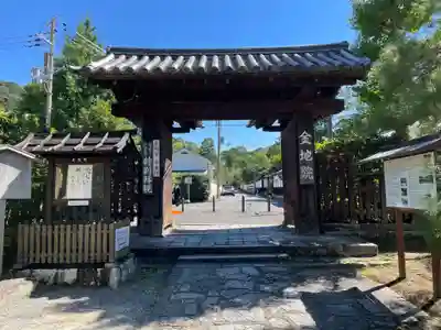 金地院(京都府)