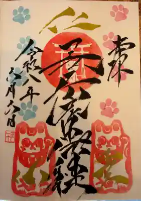 長崎尾曲がり猫神社(長崎県)