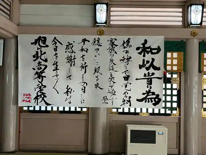 北海道護國神社の本殿・本堂