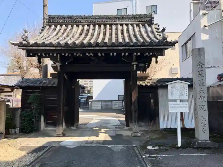 長栄寺(愛知県)