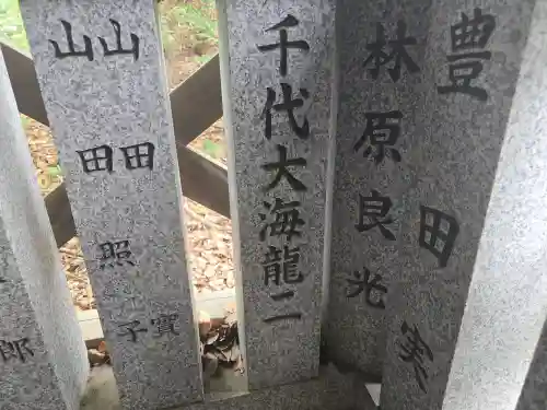 山阪神社(大阪府)