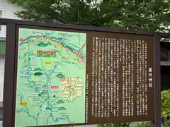 黒川神社(栃木県)