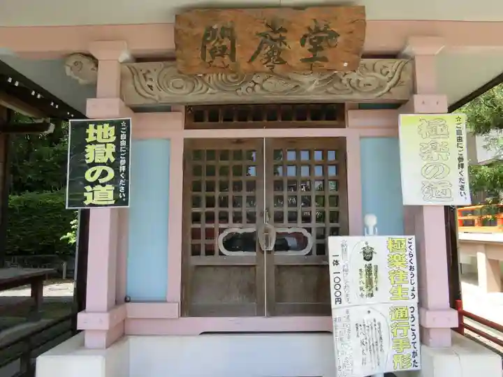 八坂寺のその他建物