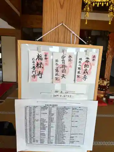 陽珠院(三重県)