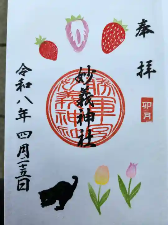 駒込妙義神社の{uncategorized: "未分類", other: "その他", undefined: "問題あり", building: "その他建物", grave: "お墓", sacred_gate: "鳥居", guardian: "狛犬", statue: "像", buddha: "仏像", history: "歴史", nature: "自然", garden: "庭園", animal: "動物", pagoda: "塔", temizu: "手水舎", mountain_gate: "山門・神門", sanctuary: "本殿・本堂", subordinate: "末社・摂社", art: "芸術", scenery: "景色", jizo: "地蔵", ema: "絵馬", goshuin: "御朱印", omikuji: "おみくじ", items: "授与品その他", amulet: "お守り", goshuincho: "御朱印帳", eats: "食事", festival: "お祭り", votive_dance: "神楽", shichigosan: "七五三参", wedding: "結婚式", experience: "体験その他", initially: "初詣", around: "周辺", anti_infection: "感染症対策"}
