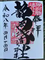 静岡浅間神社の{uncategorized: "未分類", other: "その他", undefined: "問題あり", building: "その他建物", grave: "お墓", sacred_gate: "鳥居", guardian: "狛犬", statue: "像", buddha: "仏像", history: "歴史", nature: "自然", garden: "庭園", animal: "動物", pagoda: "塔", temizu: "手水舎", mountain_gate: "山門・神門", sanctuary: "本殿・本堂", subordinate: "末社・摂社", art: "芸術", scenery: "景色", jizo: "地蔵", ema: "絵馬", goshuin: "御朱印", omikuji: "おみくじ", items: "授与品その他", amulet: "お守り", goshuincho: "御朱印帳", eats: "食事", festival: "お祭り", votive_dance: "神楽", shichigosan: "七五三参", wedding: "結婚式", experience: "体験その他", initially: "初詣", around: "周辺", anti_infection: "感染症対策"}