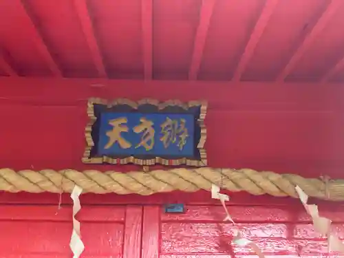 弁財天社(東京都)