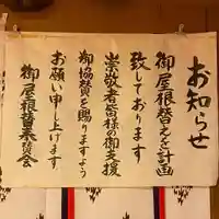 古峯神社のその他建物