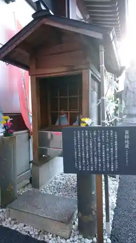 万松寺の地蔵