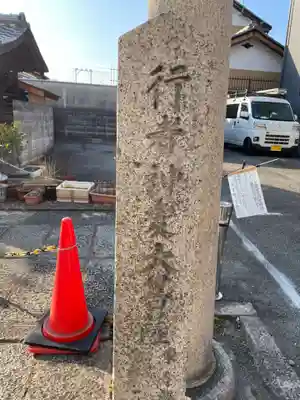 石上神社(京都府)