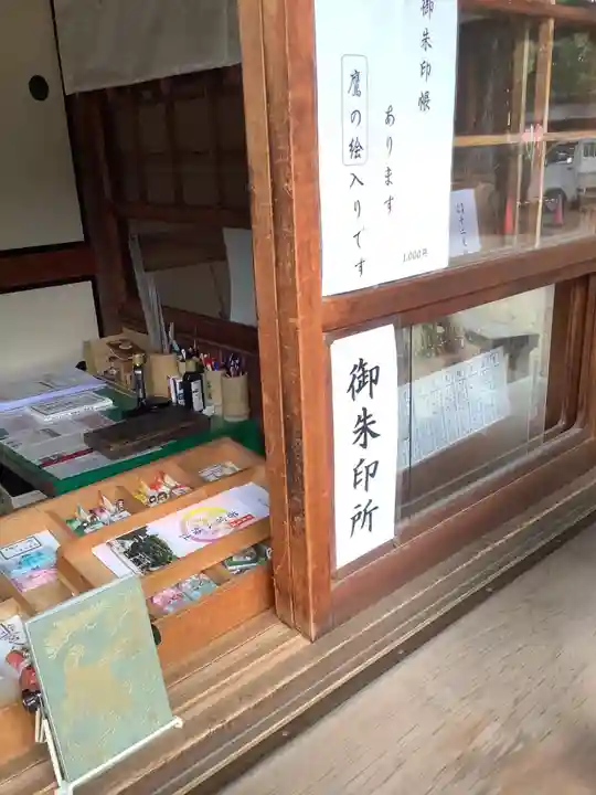 若宮八幡社(力長町)の御朱印帳