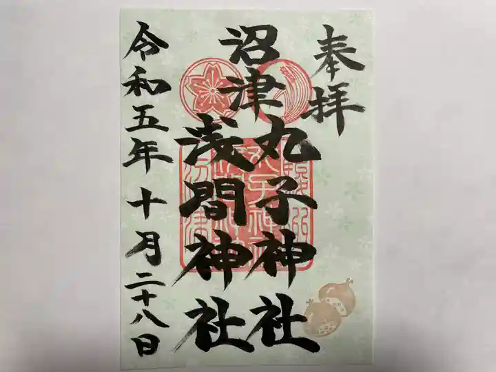 丸子神社 浅間神社(静岡県)