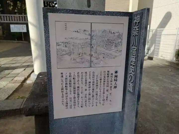 洲崎大神のその他建物