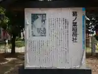 葛ノ葉稲荷社のその他建物