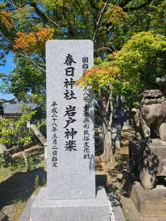 春日神社(福岡県)