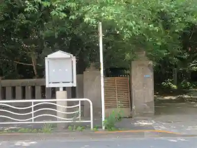 普門院(東京都)