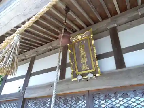 白鳥神社(富山県)