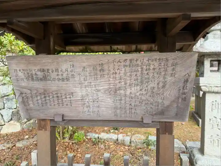八神社(京都府)