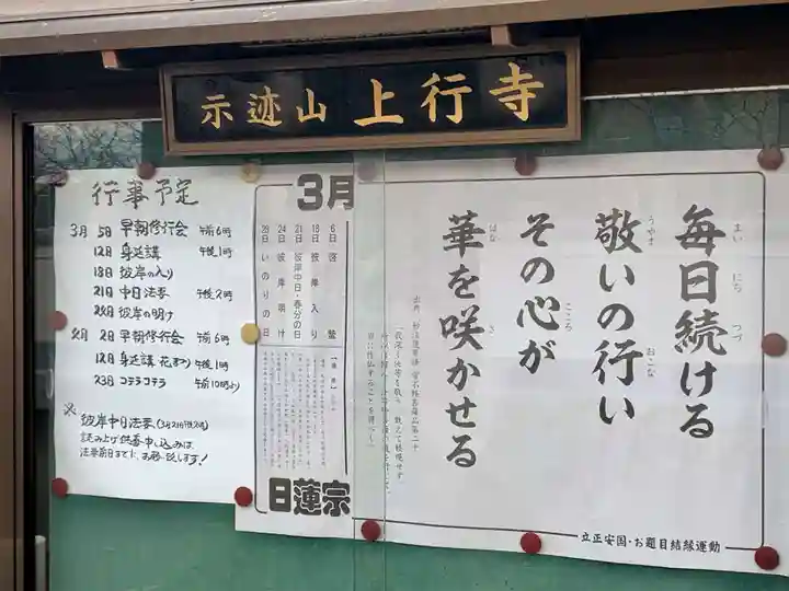 上行寺(静岡県)