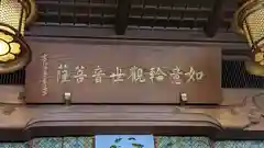 法乗院(京都府)