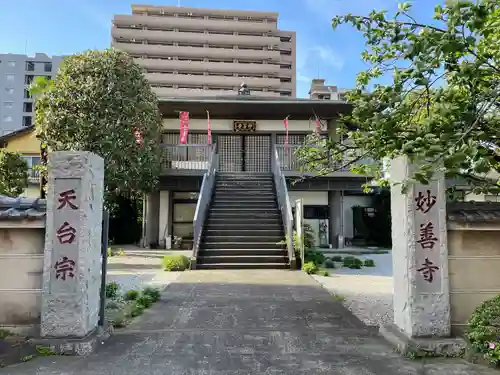 妙善寺(埼玉県)