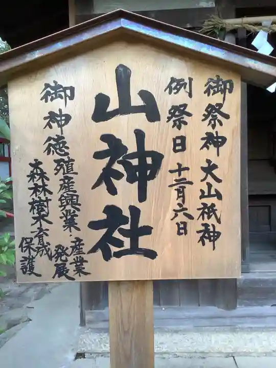 市原稲荷神社のその他建物