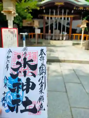 鎮守氷川神社(埼玉県)