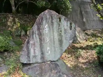 千光寺(広島県)