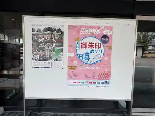 加納天満宮(岐阜県)