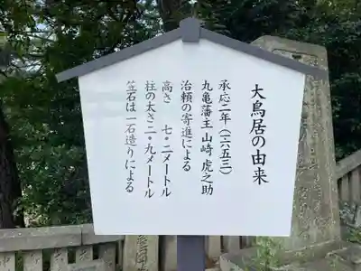 琴彈八幡宮(香川県)