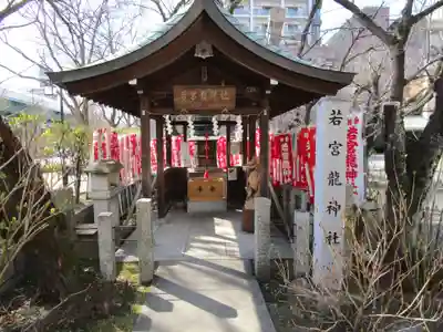 若宮龍神社(愛知県)