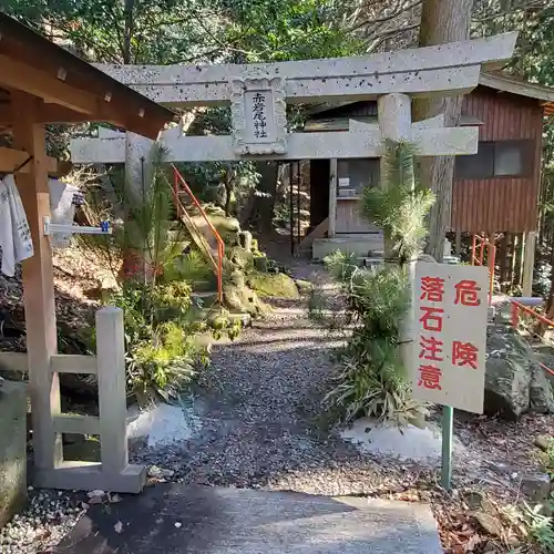 赤岩尾神社の鳥居