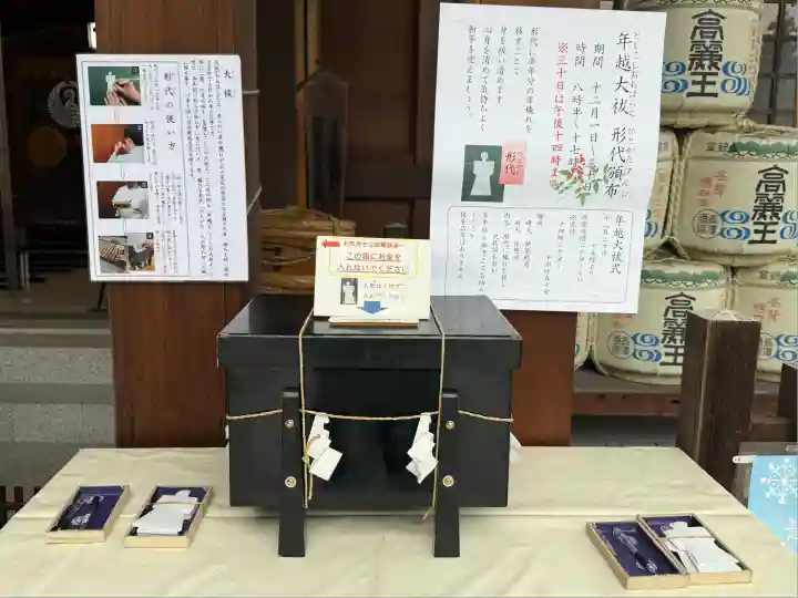 高麗神社(埼玉県)