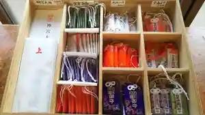 白髭神社のお守り(2020年10月01日(木) 09時06分43秒投稿)