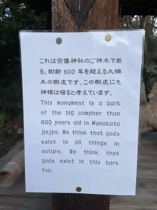 宗像神社(京都府)