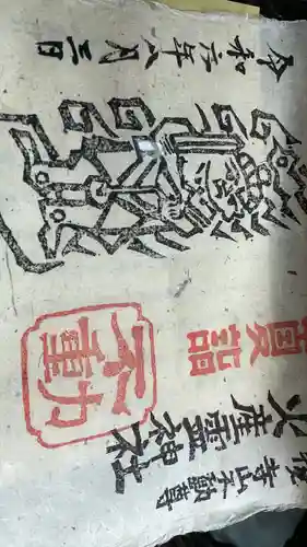 火産霊神社(新潟県)