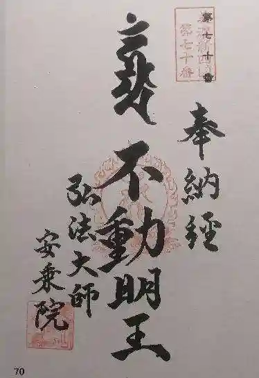 岐阜善光寺(岐阜県)