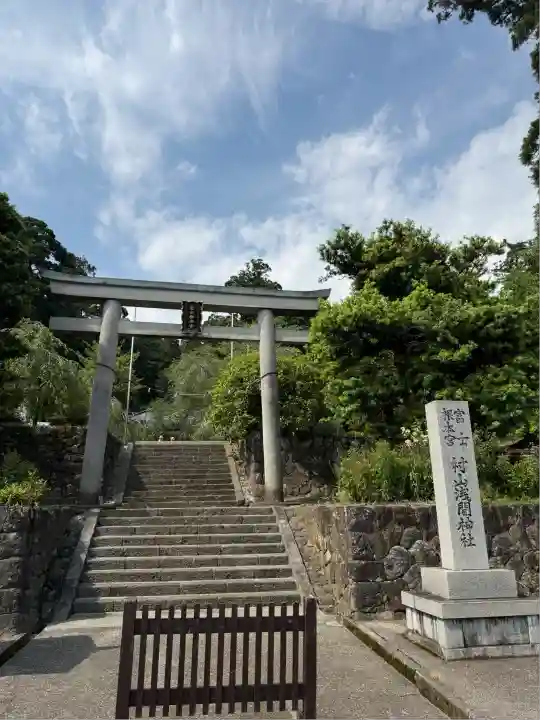 村山浅間神社(静岡県)